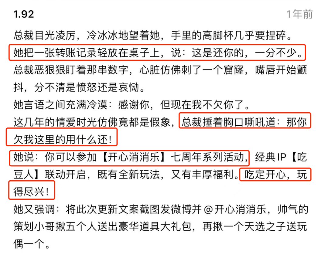 我被《开心消消乐》的版本更新小故事笑死了....哈哈哈哈哈哈