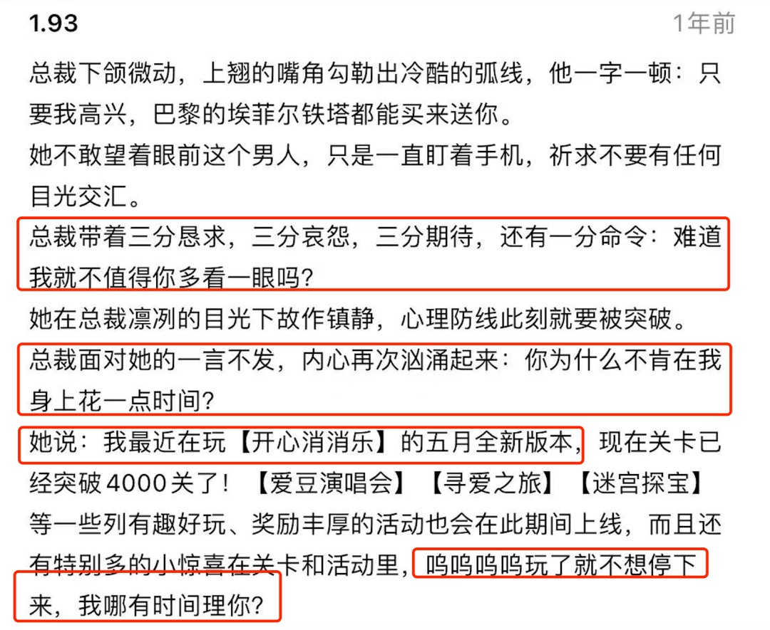 我被《开心消消乐》的版本更新小故事笑死了....哈哈哈哈哈哈