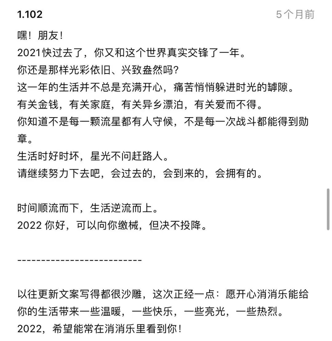 我被《开心消消乐》的版本更新小故事笑死了....哈哈哈哈哈哈