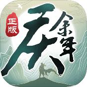 庆余年官方下载-庆余年最新安卓版v1.0