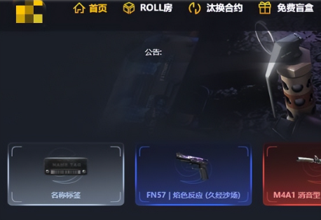 理性对待csgo开箱