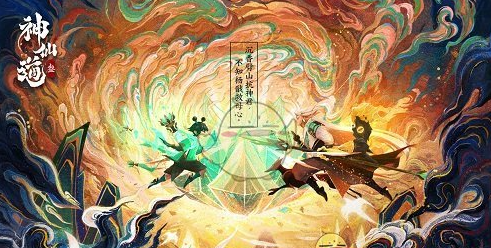 神仙道3哪些角色强度比较高-神仙道3角色强度排行榜